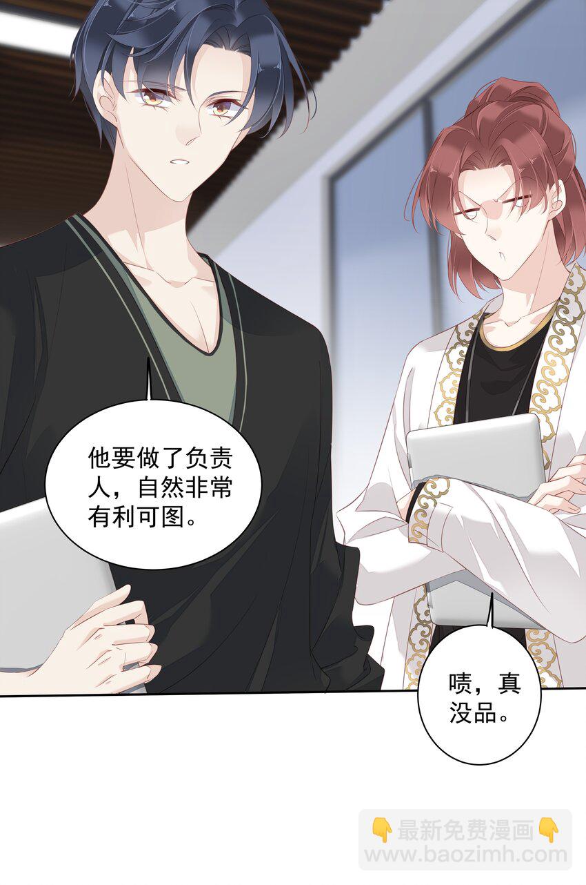 《早期驯服大猫的珍贵资料》012 没腿毛了不起哦？ 第38页