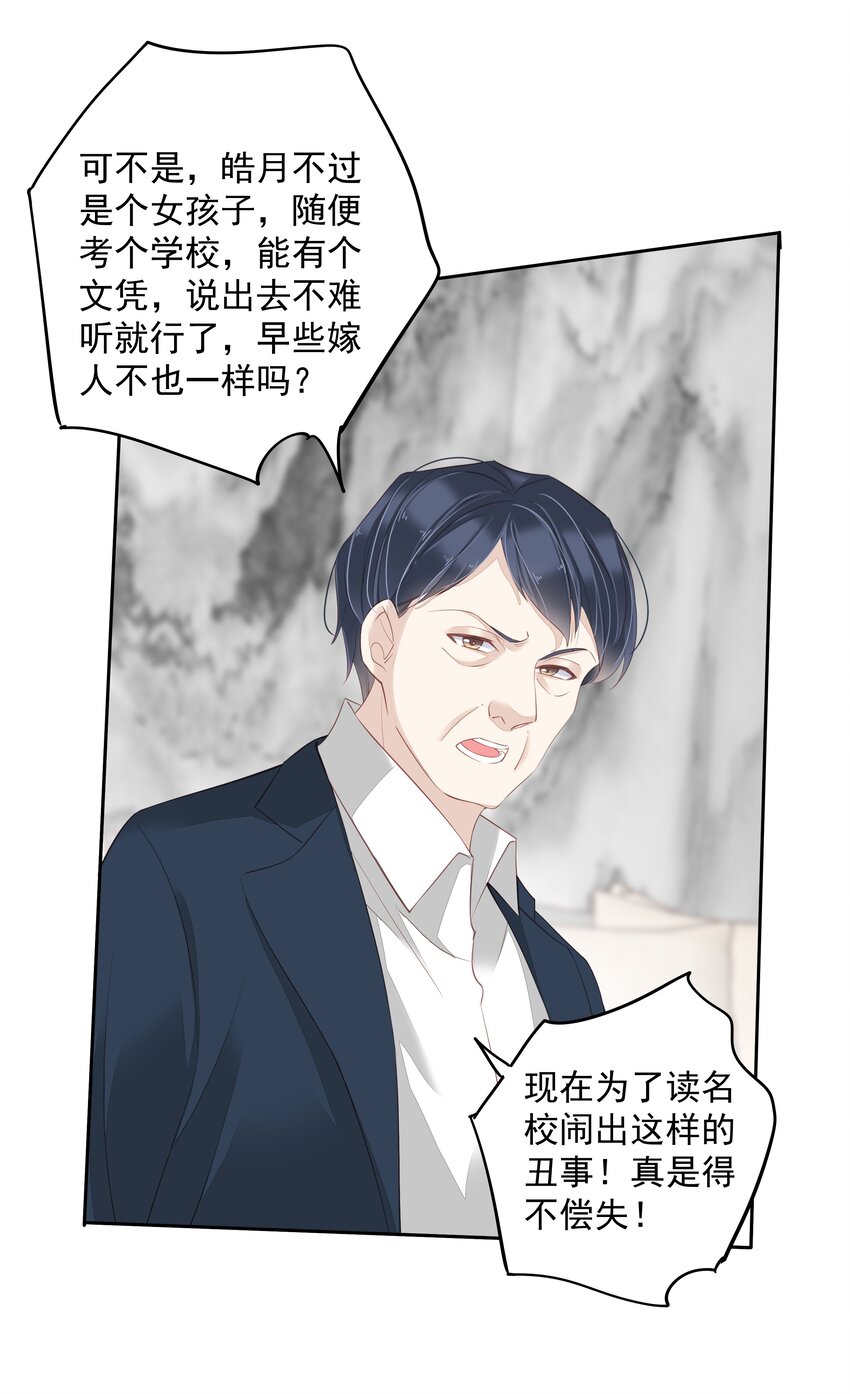 《早期驯服大猫的珍贵资料》012 没腿毛了不起哦？ 第44页
