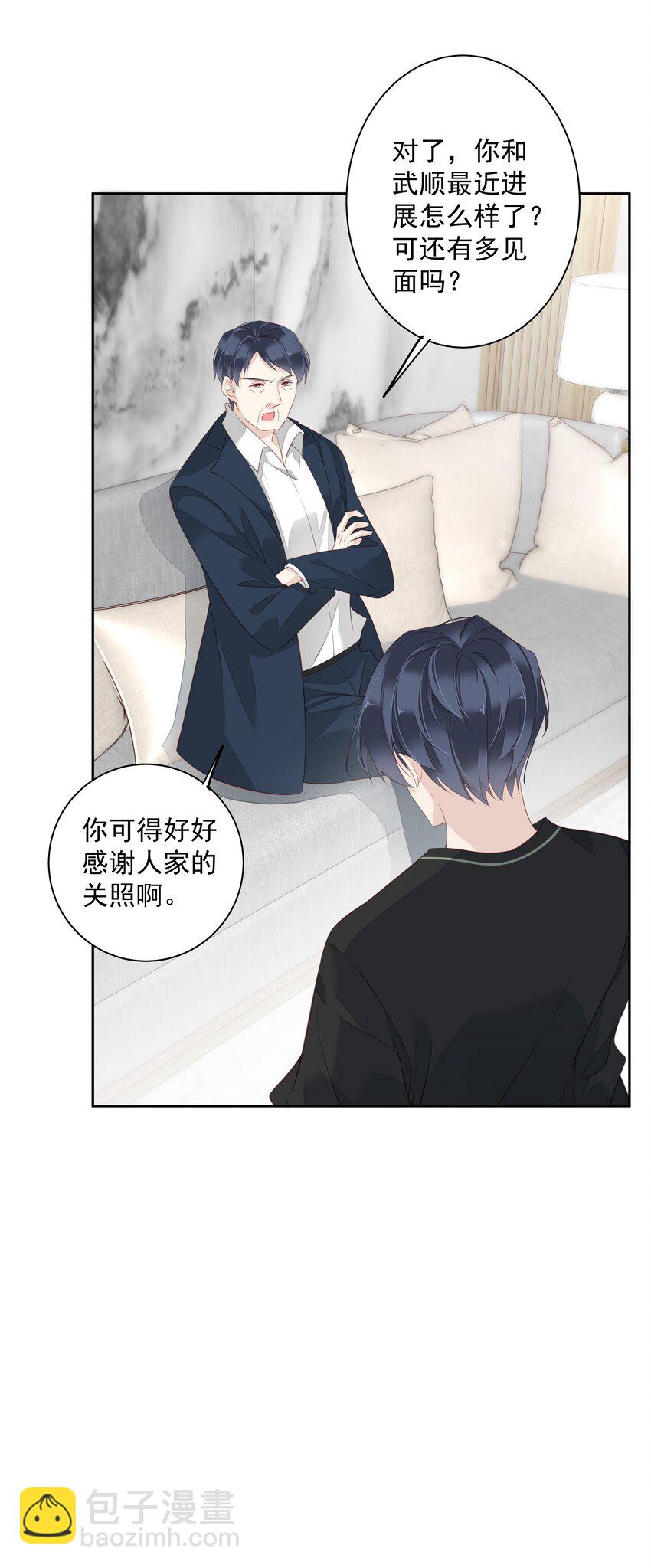 《早期驯服大猫的珍贵资料》012 没腿毛了不起哦？ 第48页