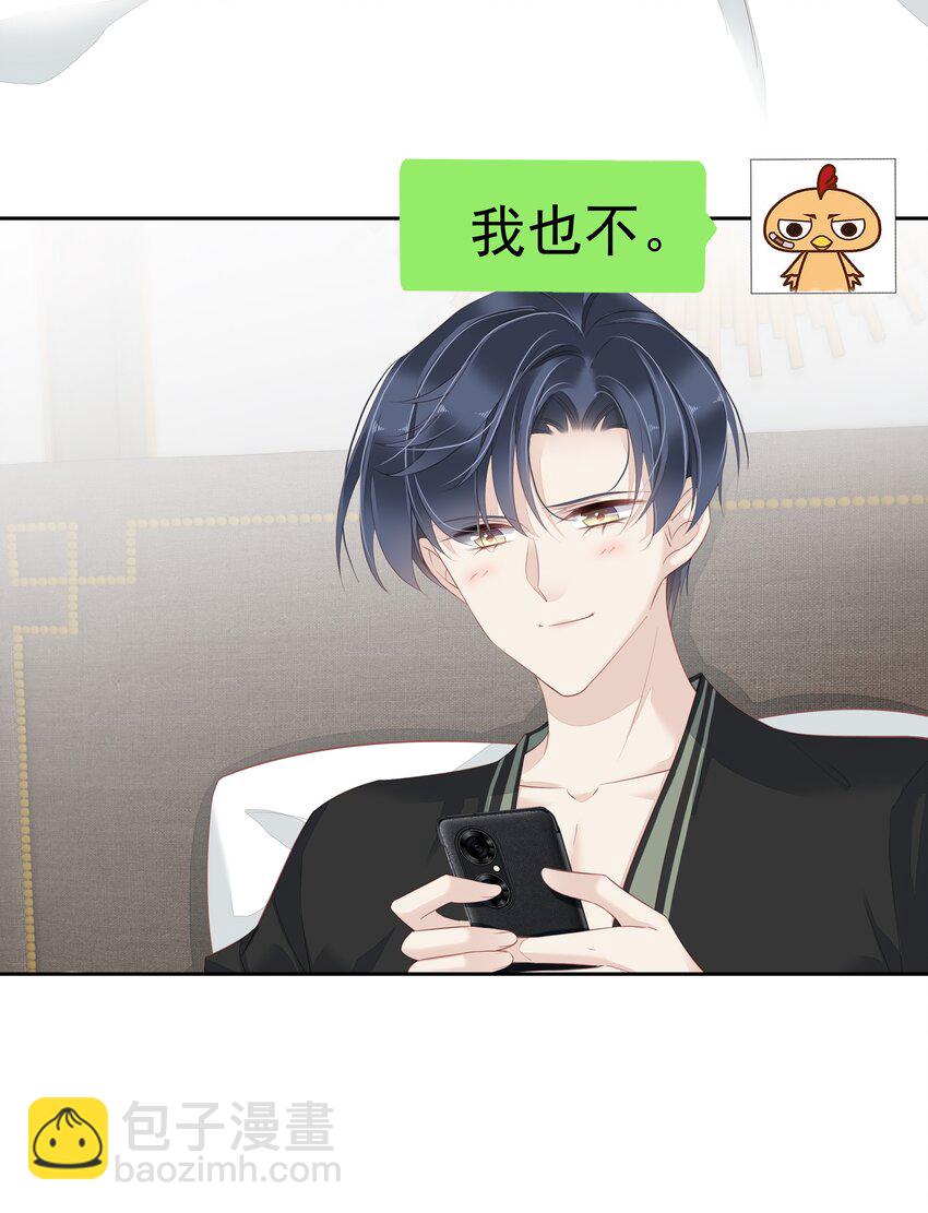 《早期驯服大猫的珍贵资料》013 适应不独居的生活 第10页
