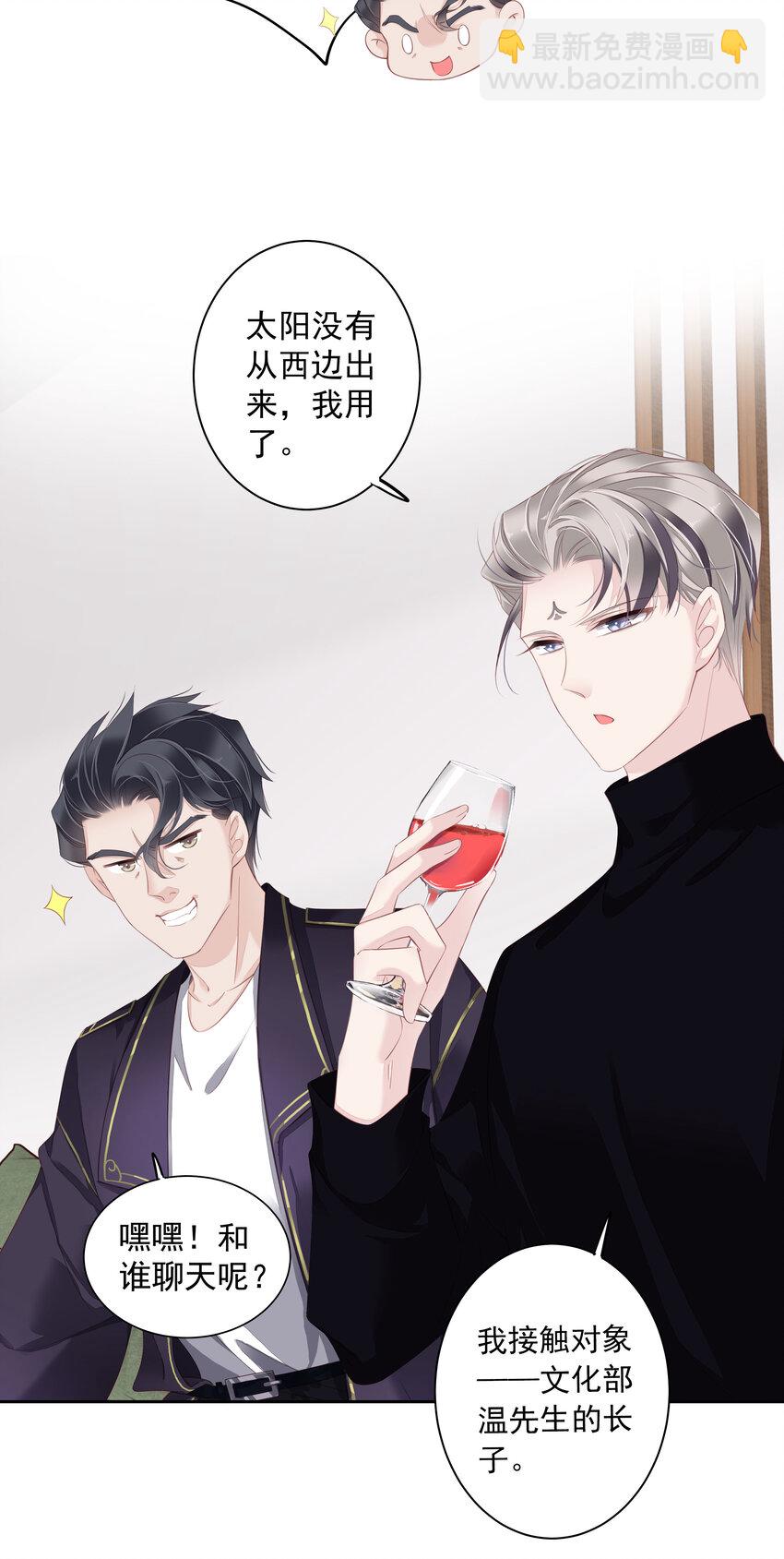 《早期驯服大猫的珍贵资料》013 适应不独居的生活 第12页