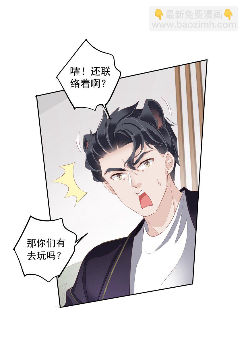 《早期驯服大猫的珍贵资料》013 适应不独居的生活 第13页