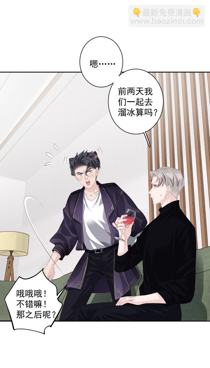 《早期驯服大猫的珍贵资料》013 适应不独居的生活 第14页