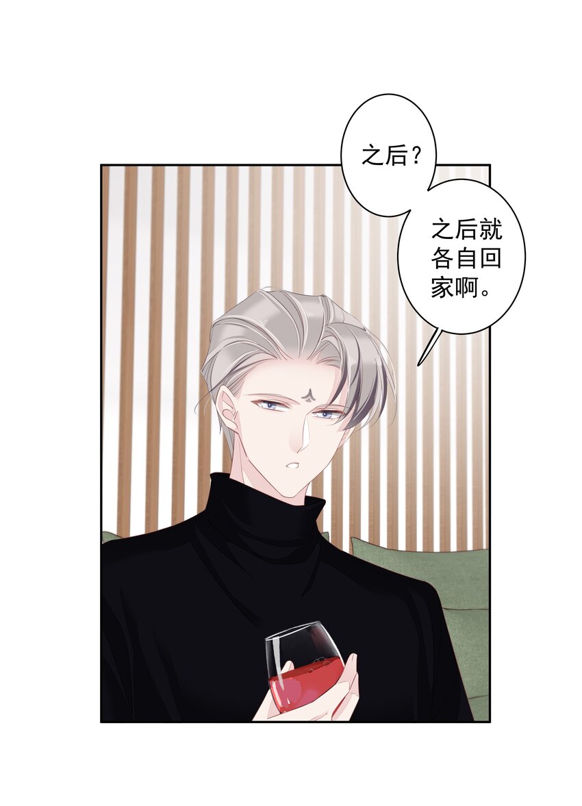 《早期驯服大猫的珍贵资料》013 适应不独居的生活 第15页