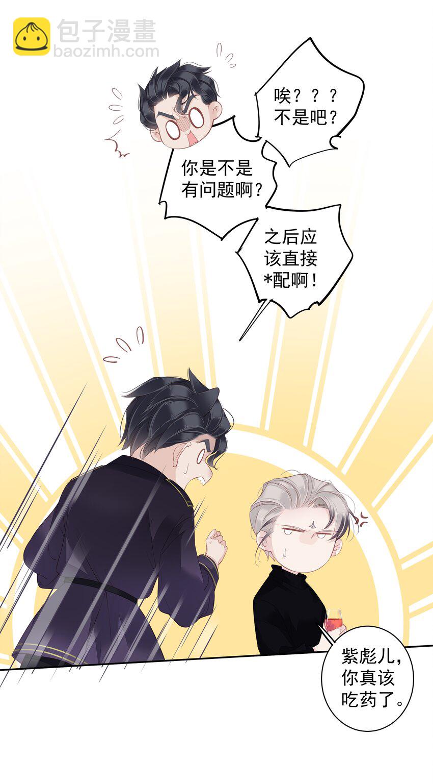 《早期驯服大猫的珍贵资料》013 适应不独居的生活 第16页