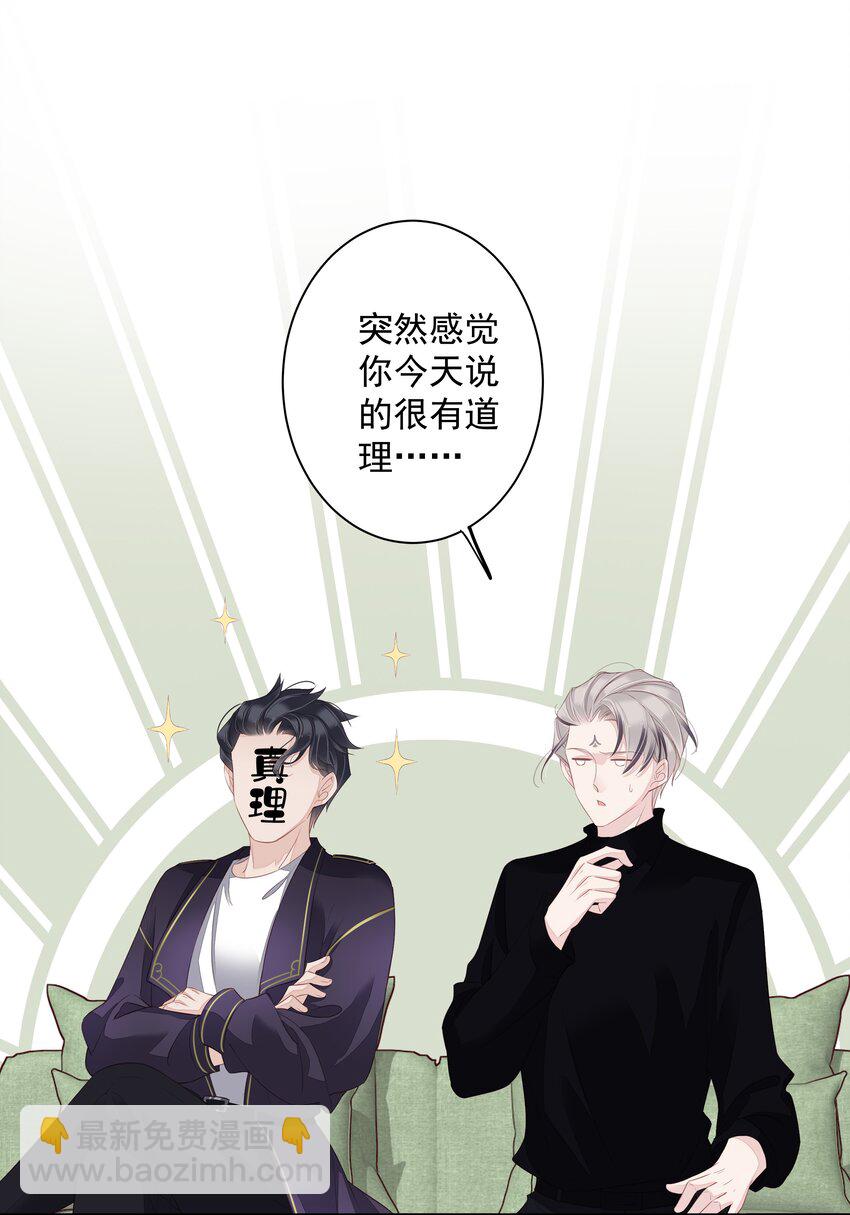 《早期驯服大猫的珍贵资料》013 适应不独居的生活 第26页