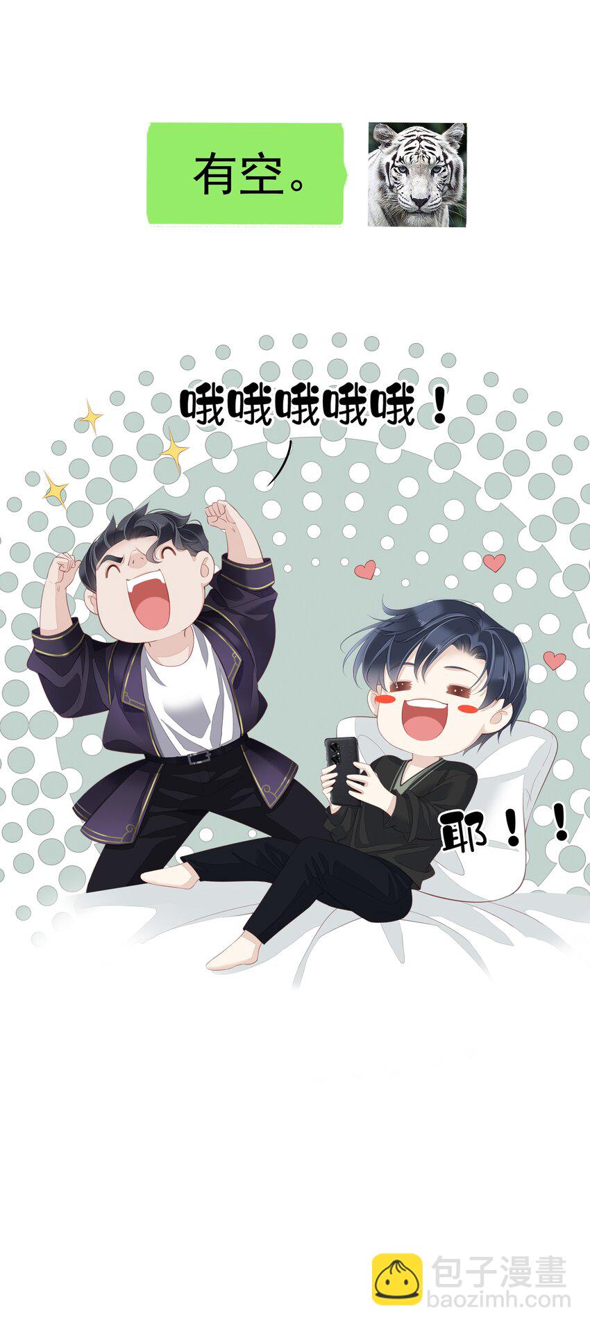 《早期驯服大猫的珍贵资料》013 适应不独居的生活 第30页