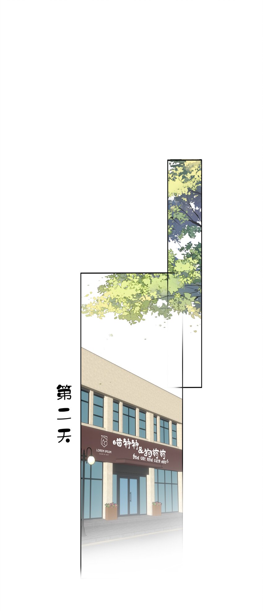 《早期驯服大猫的珍贵资料》013 适应不独居的生活 第31页
