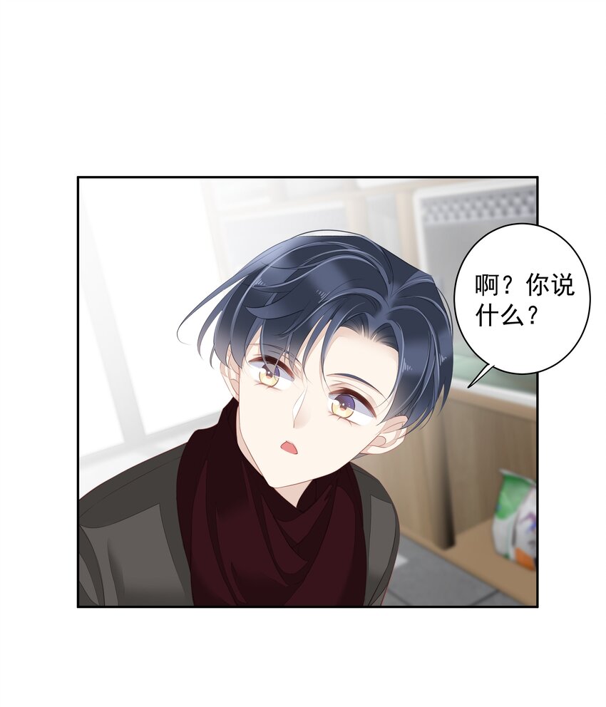 《早期驯服大猫的珍贵资料》013 适应不独居的生活 第34页
