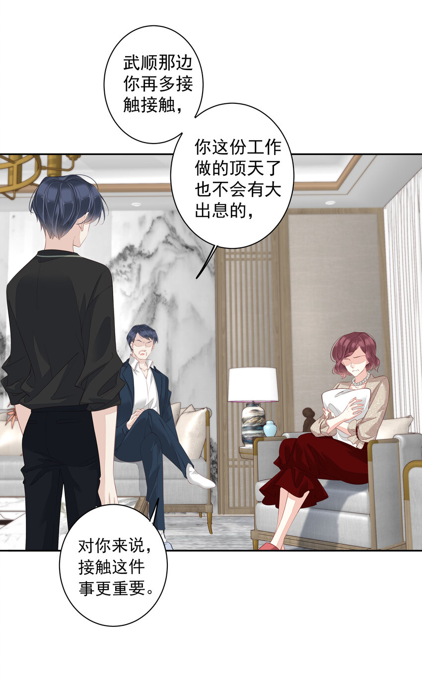 《早期驯服大猫的珍贵资料》013 适应不独居的生活 第3页