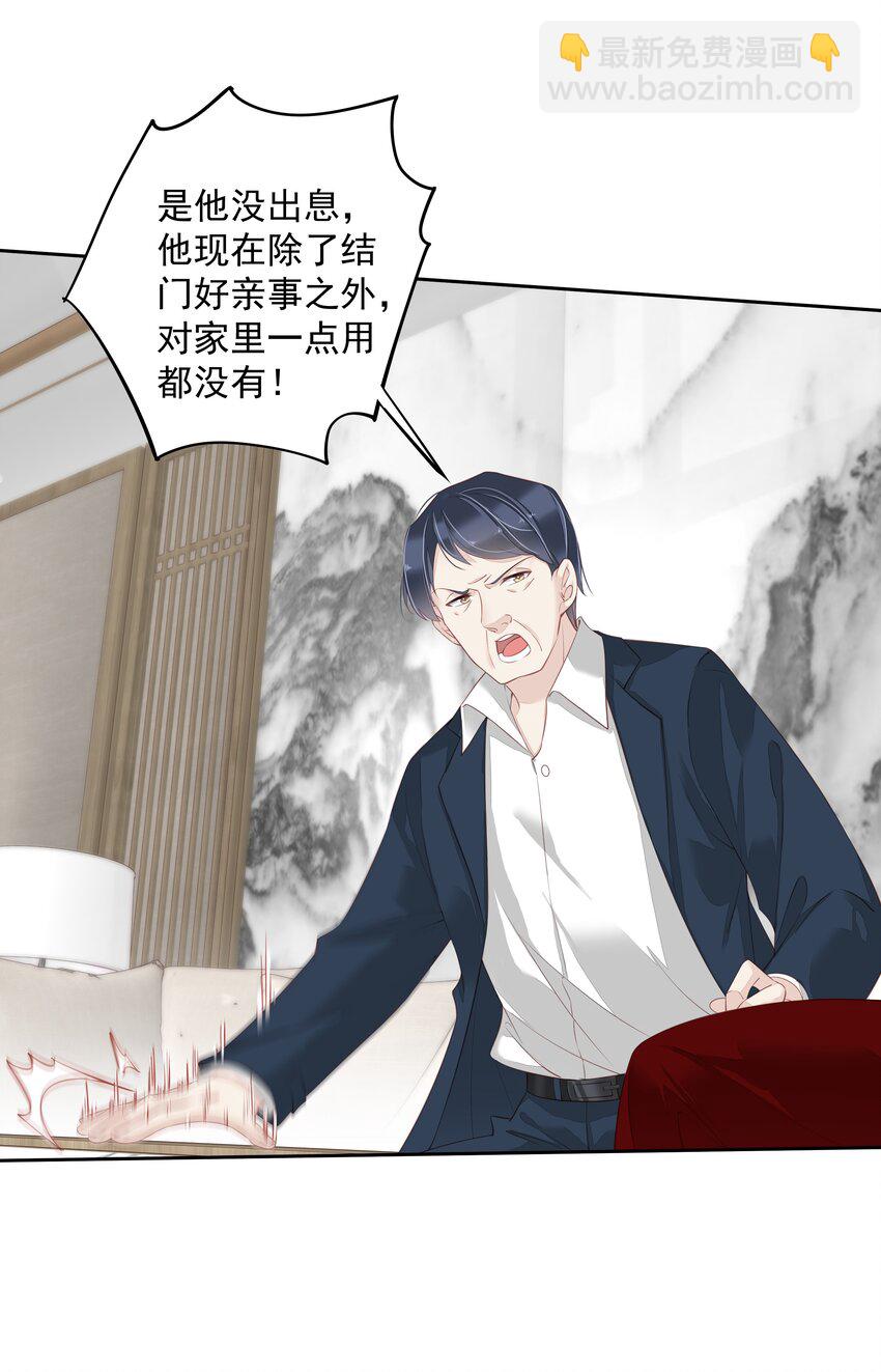 《早期驯服大猫的珍贵资料》013 适应不独居的生活 第5页