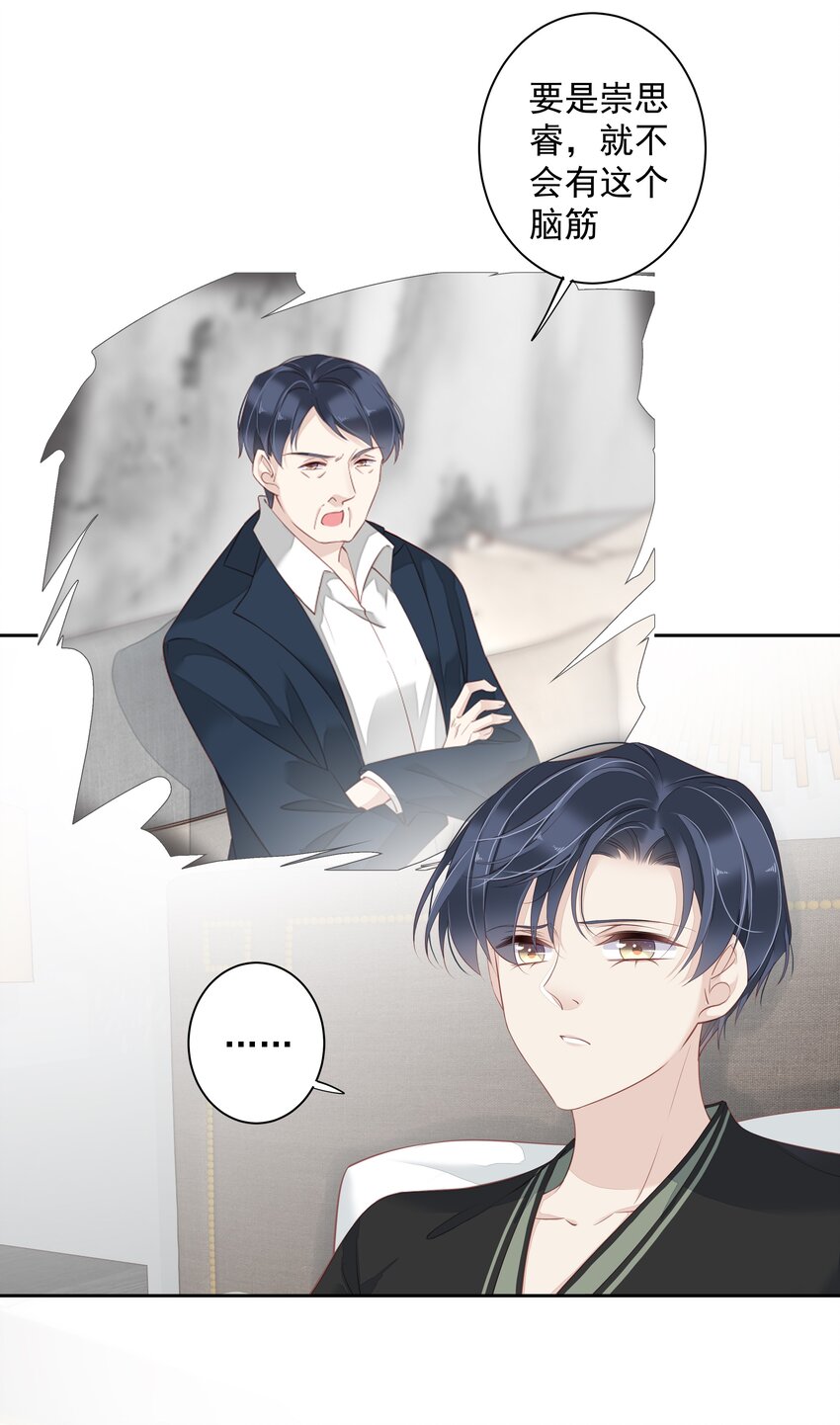 《早期驯服大猫的珍贵资料》013 适应不独居的生活 第8页