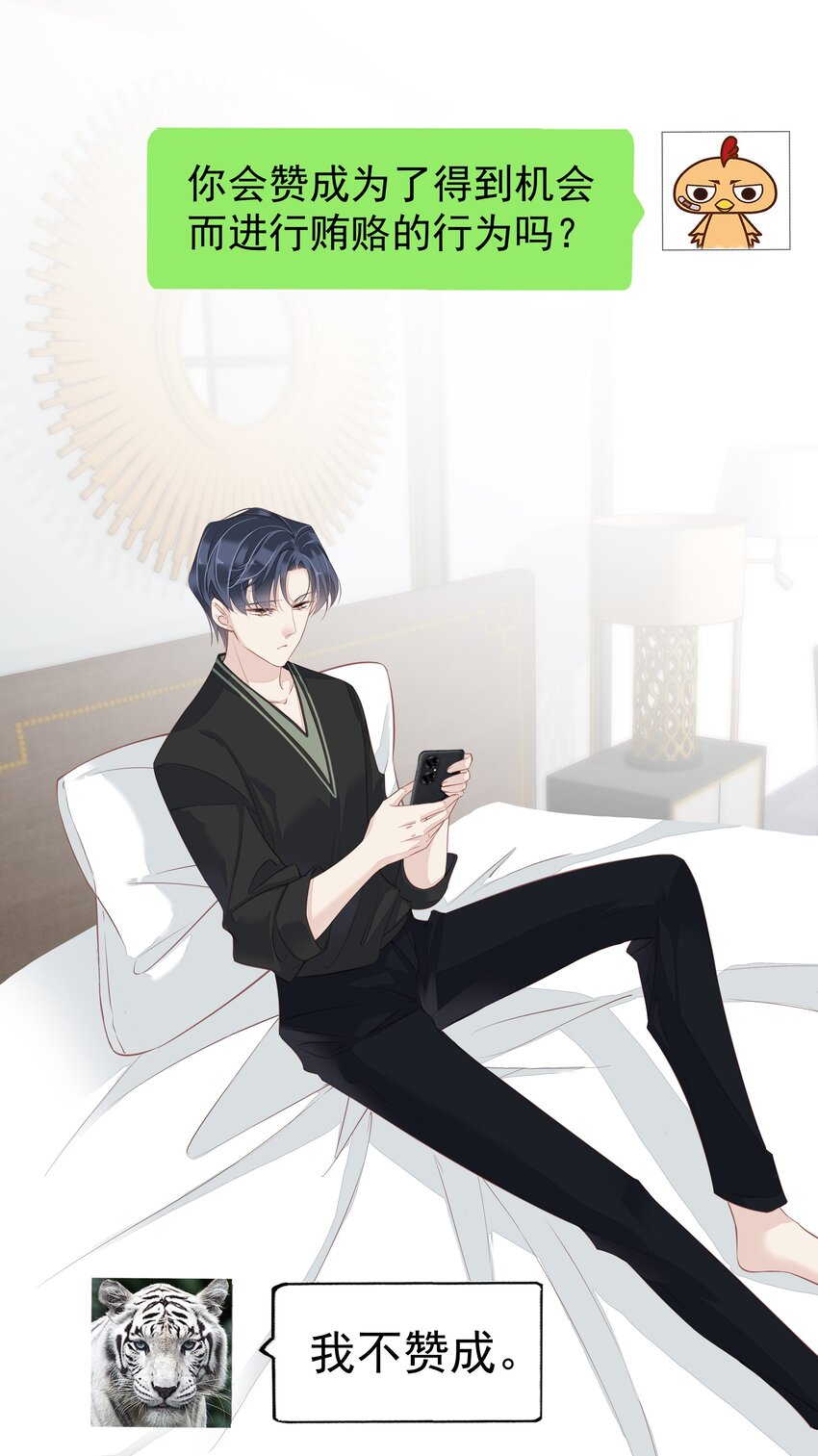 《早期驯服大猫的珍贵资料》013 适应不独居的生活 第9页