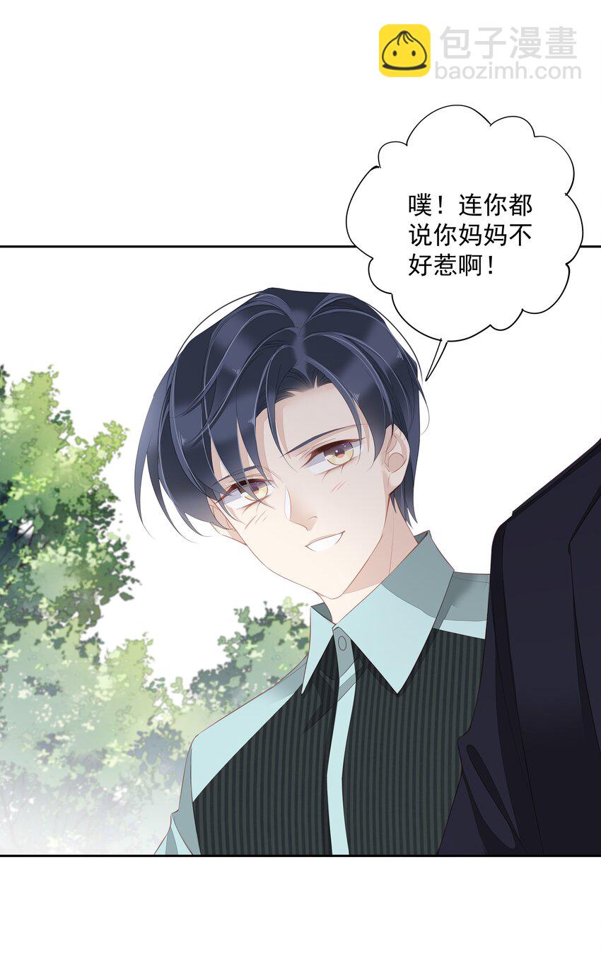 《早期驯服大猫的珍贵资料》017 虎族亲王 第14页