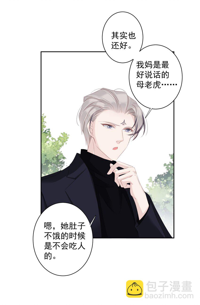 《早期驯服大猫的珍贵资料》017 虎族亲王 第15页