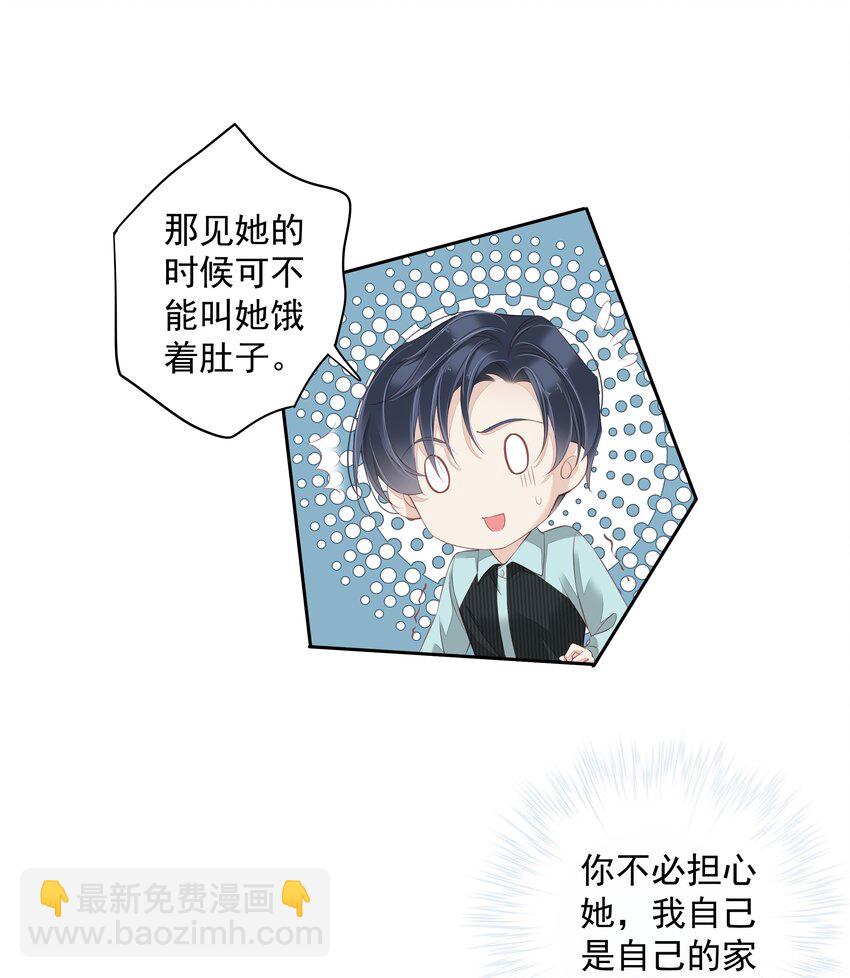 《早期驯服大猫的珍贵资料》017 虎族亲王 第16页