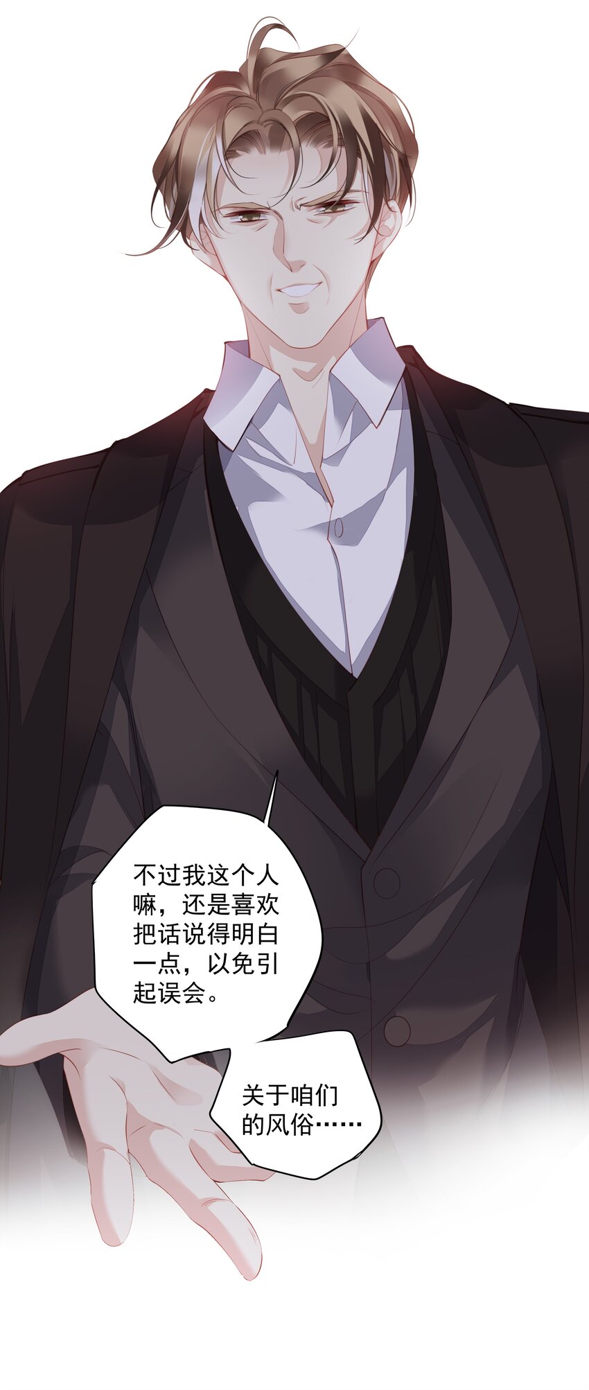《早期驯服大猫的珍贵资料》017 虎族亲王 第21页