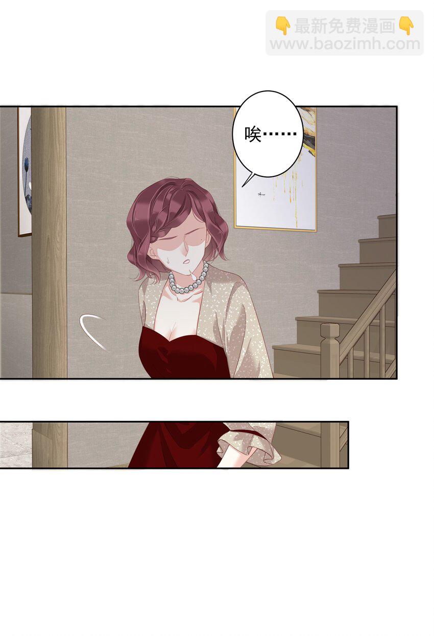 《早期驯服大猫的珍贵资料》017 虎族亲王 第25页
