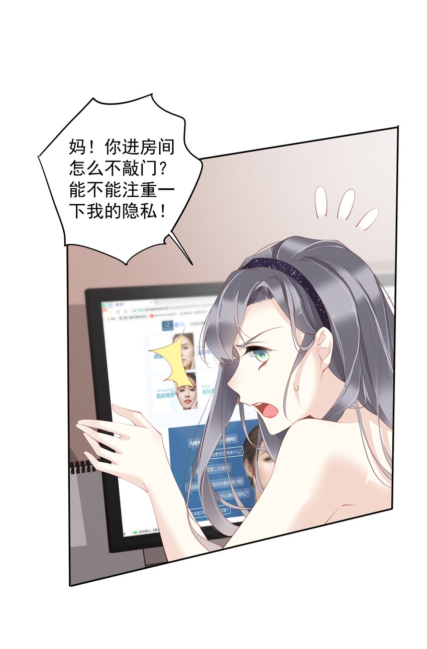 《早期驯服大猫的珍贵资料》017 虎族亲王 第27页