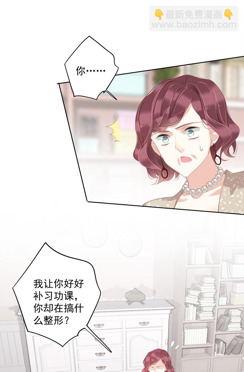 《早期驯服大猫的珍贵资料》017 虎族亲王 第28页