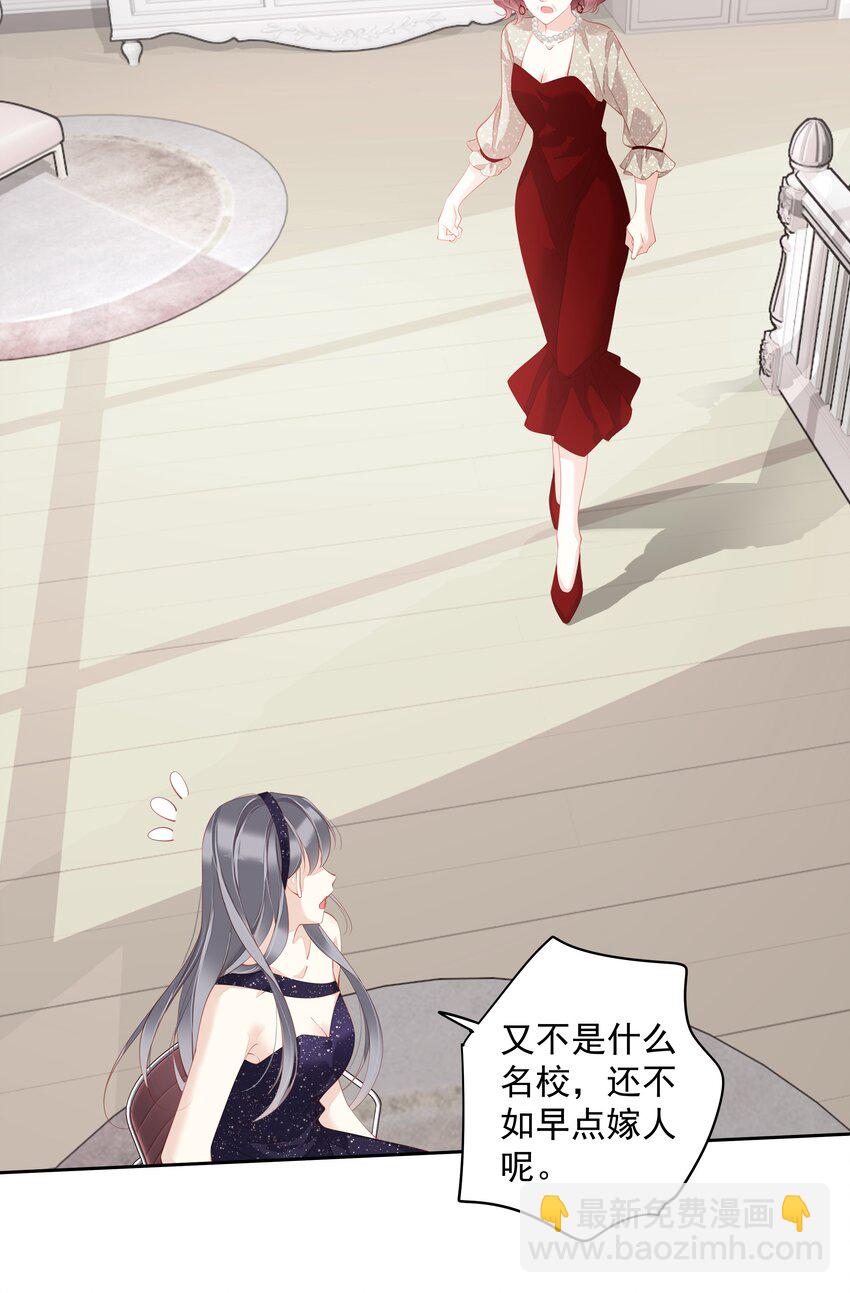 《早期驯服大猫的珍贵资料》017 虎族亲王 第29页