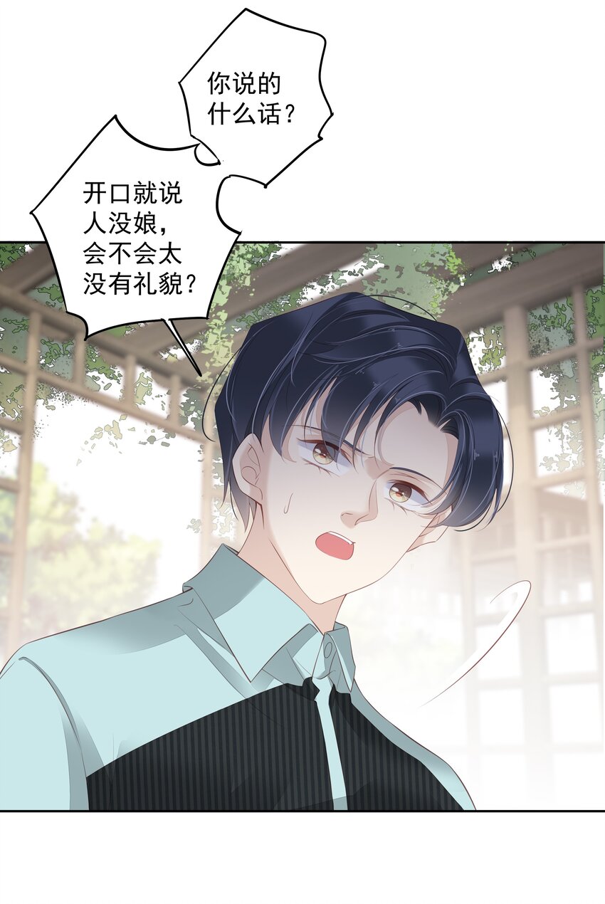 《早期驯服大猫的珍贵资料》017 虎族亲王 第2页