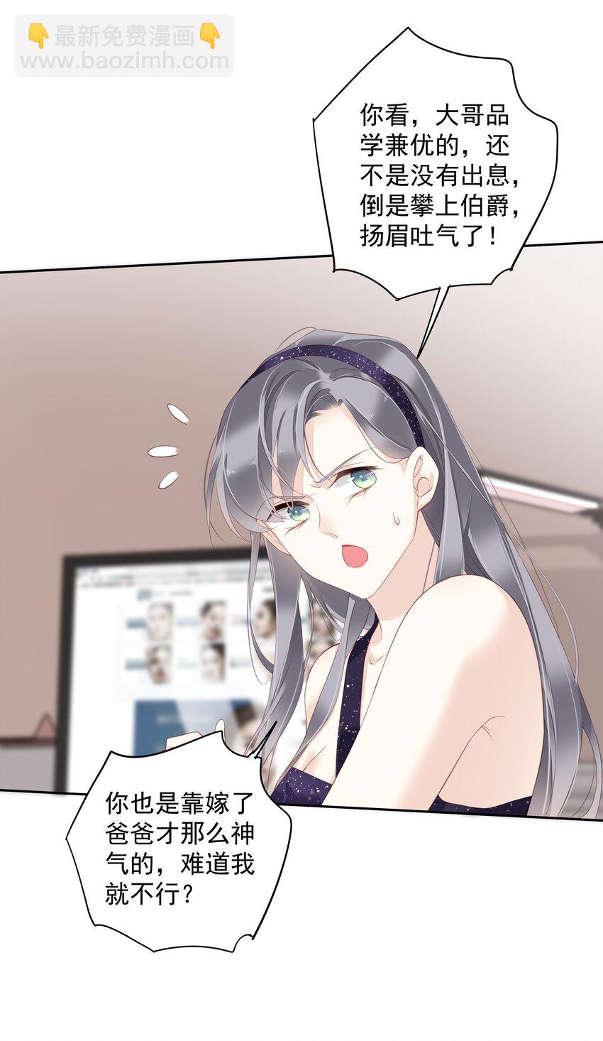 《早期驯服大猫的珍贵资料》017 虎族亲王 第30页