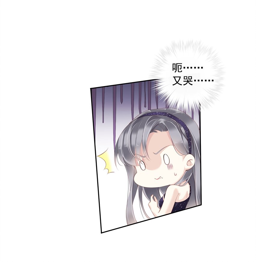 《早期驯服大猫的珍贵资料》017 虎族亲王 第32页