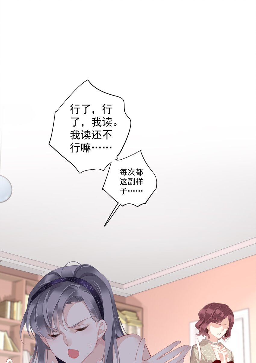 《早期驯服大猫的珍贵资料》017 虎族亲王 第33页
