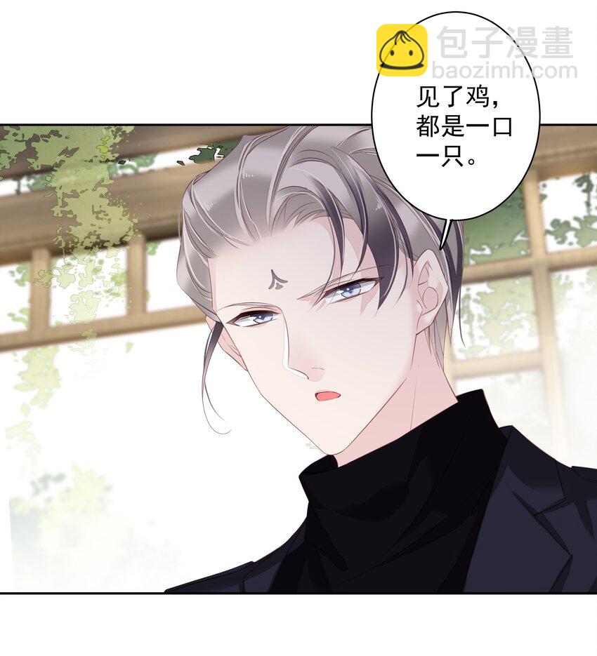《早期驯服大猫的珍贵资料》017 虎族亲王 第7页
