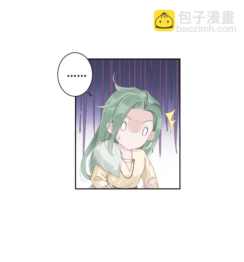 《早期驯服大猫的珍贵资料》017 虎族亲王 第8页
