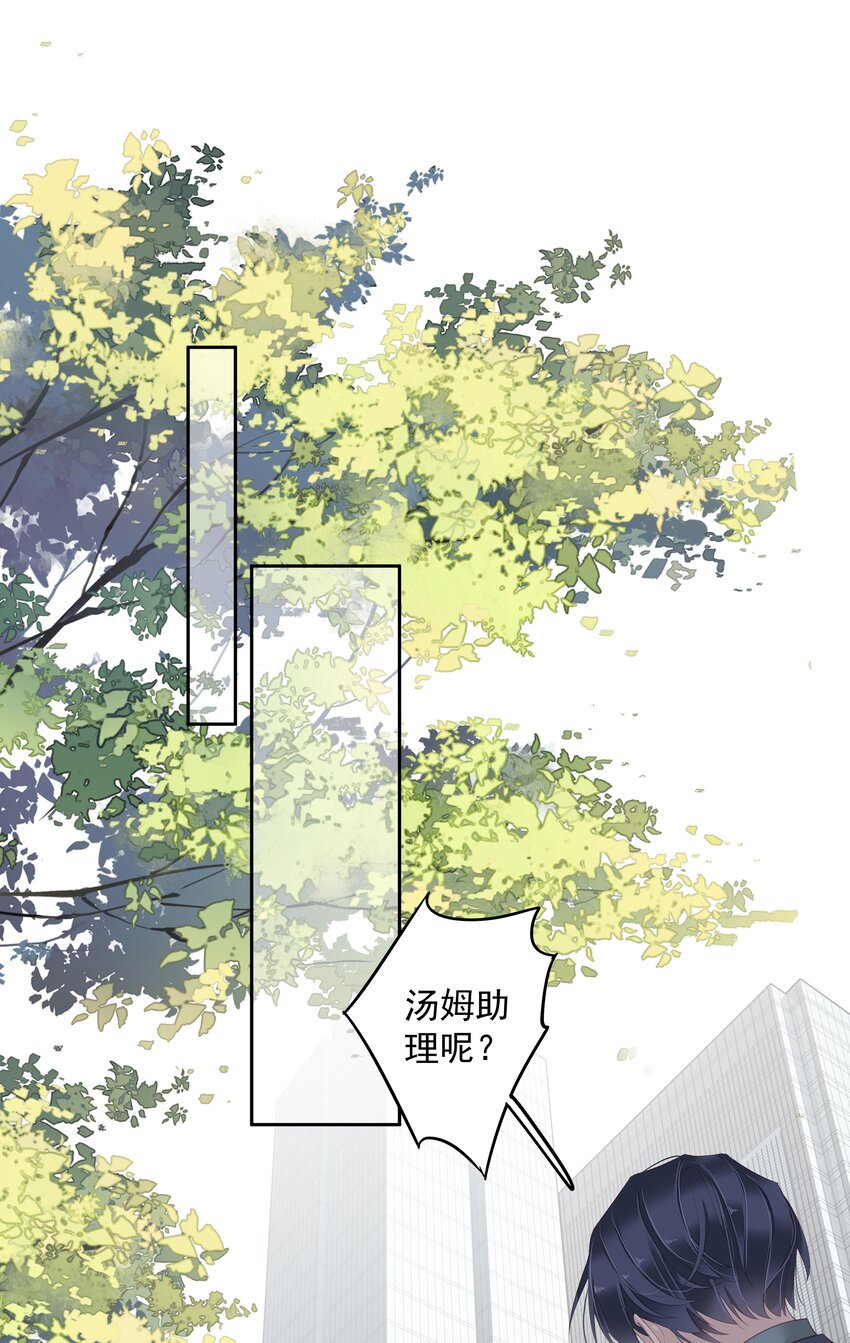 《早期驯服大猫的珍贵资料》019 老同学的关心 第10页