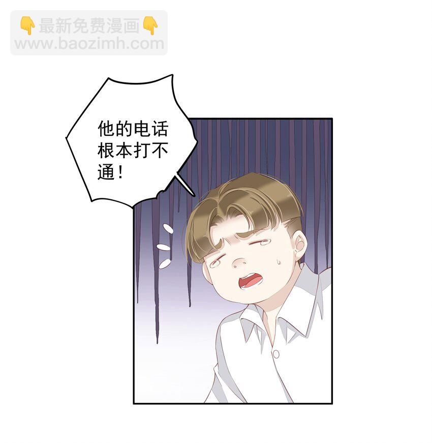 《早期驯服大猫的珍贵资料》019 老同学的关心 第12页