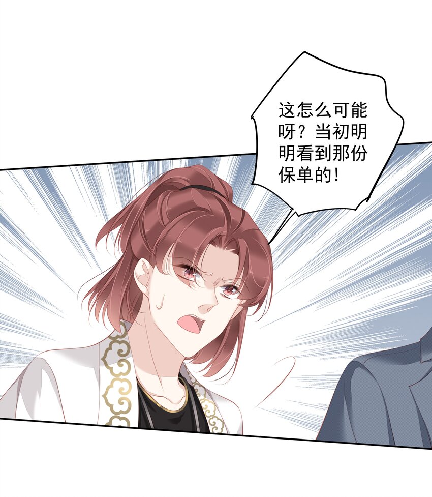《早期驯服大猫的珍贵资料》019 老同学的关心 第15页