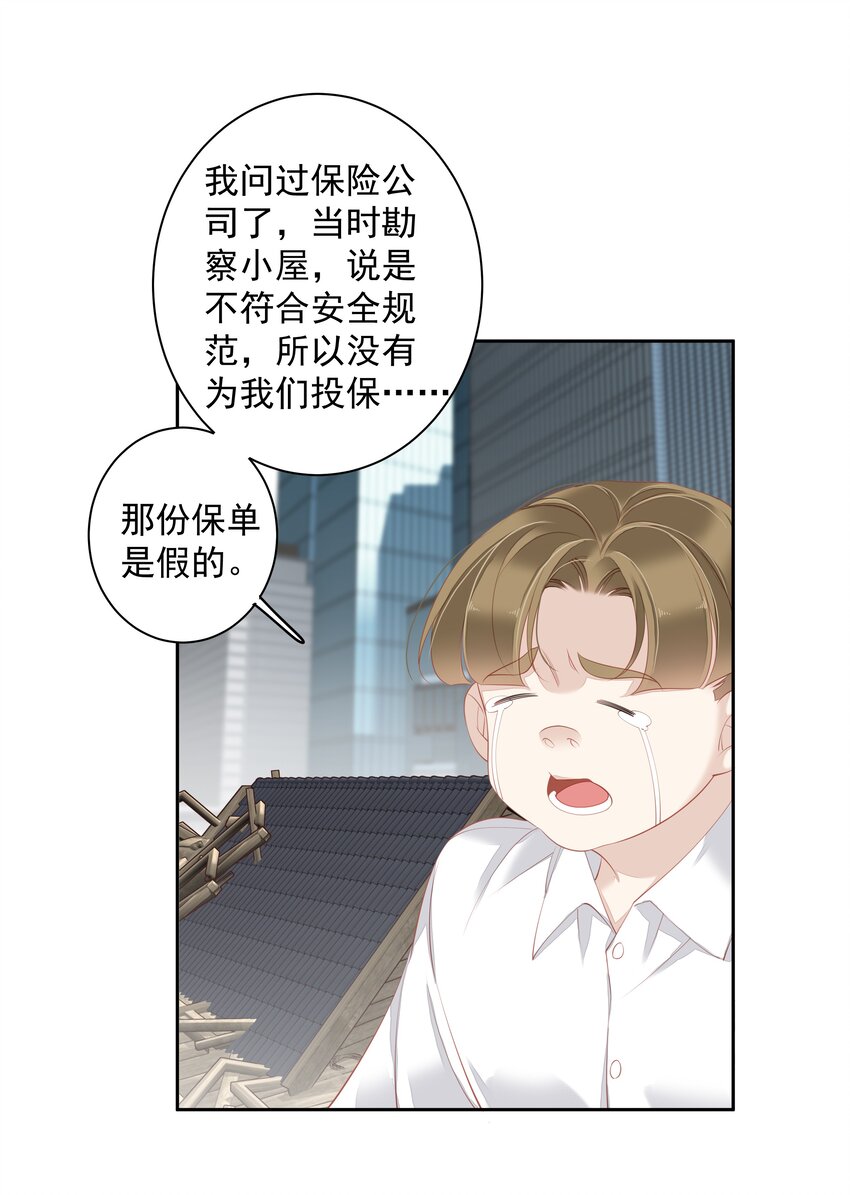 《早期驯服大猫的珍贵资料》019 老同学的关心 第16页
