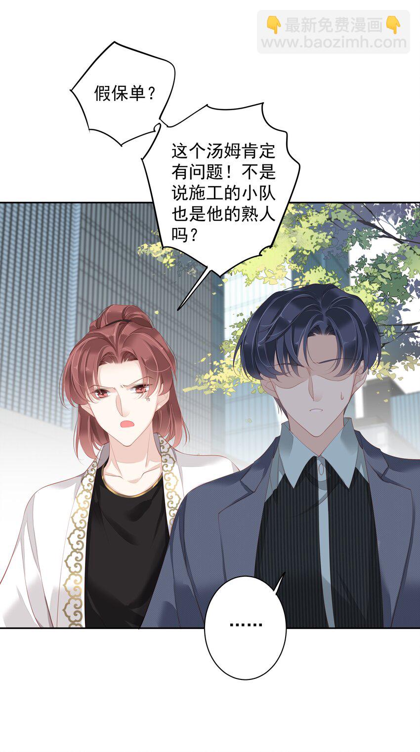 《早期驯服大猫的珍贵资料》019 老同学的关心 第17页