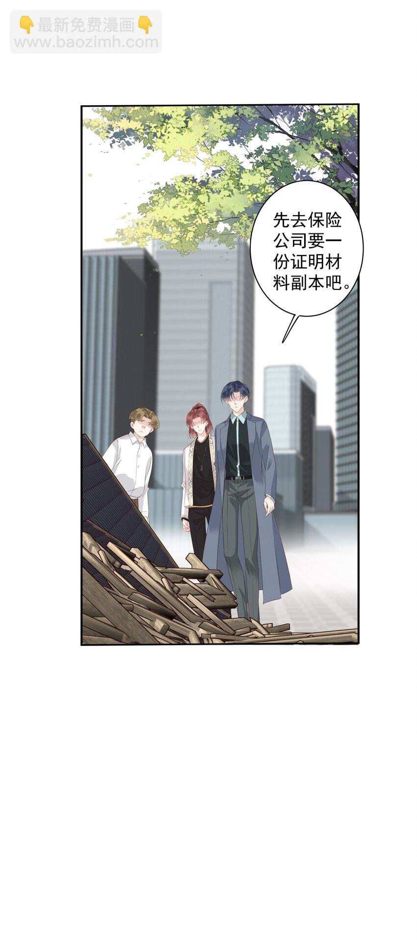 《早期驯服大猫的珍贵资料》019 老同学的关心 第18页