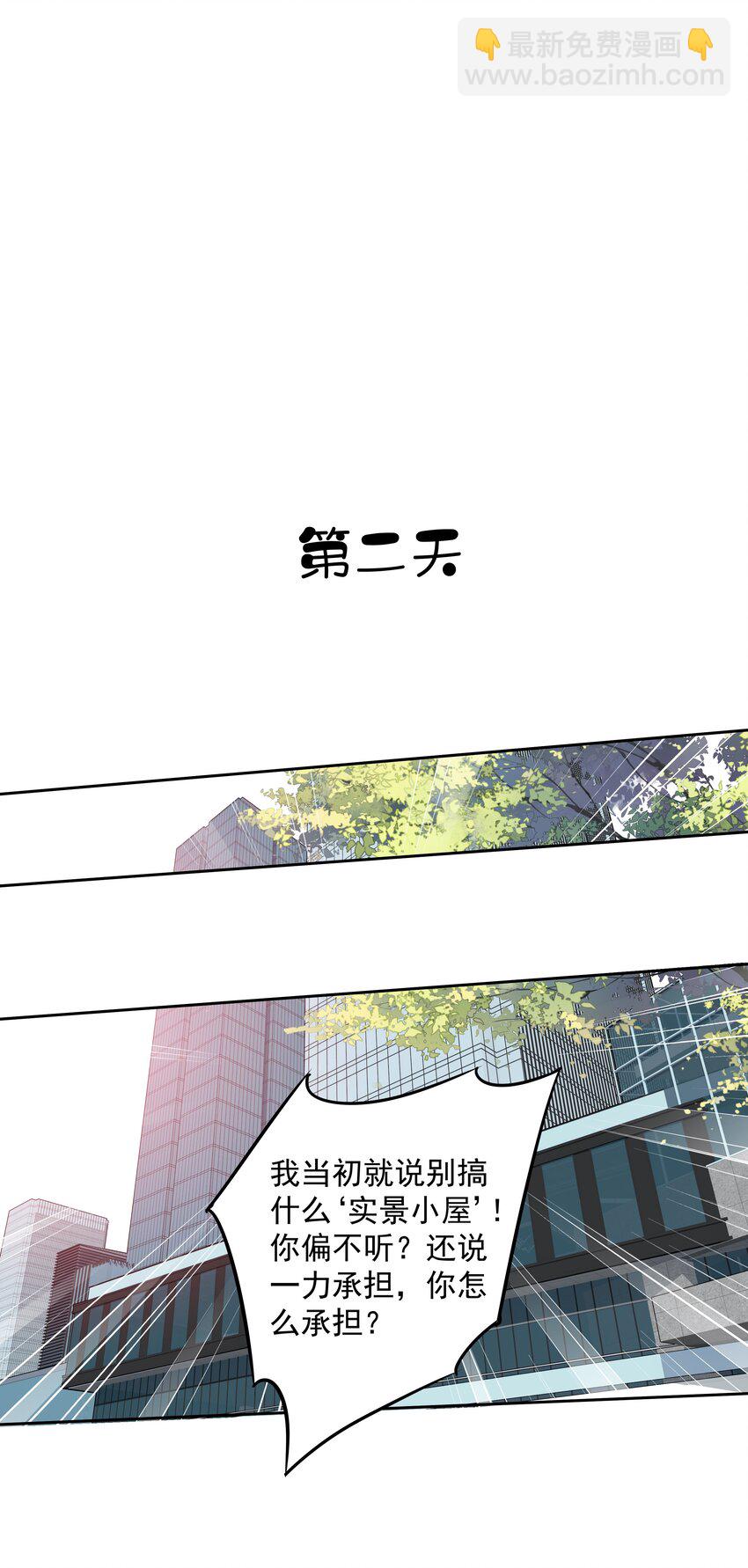 《早期驯服大猫的珍贵资料》019 老同学的关心 第19页