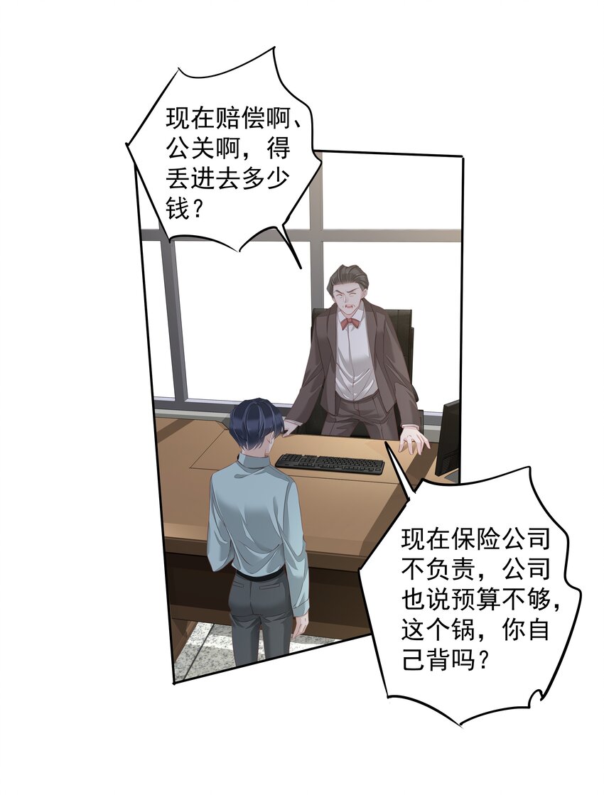 《早期驯服大猫的珍贵资料》019 老同学的关心 第20页