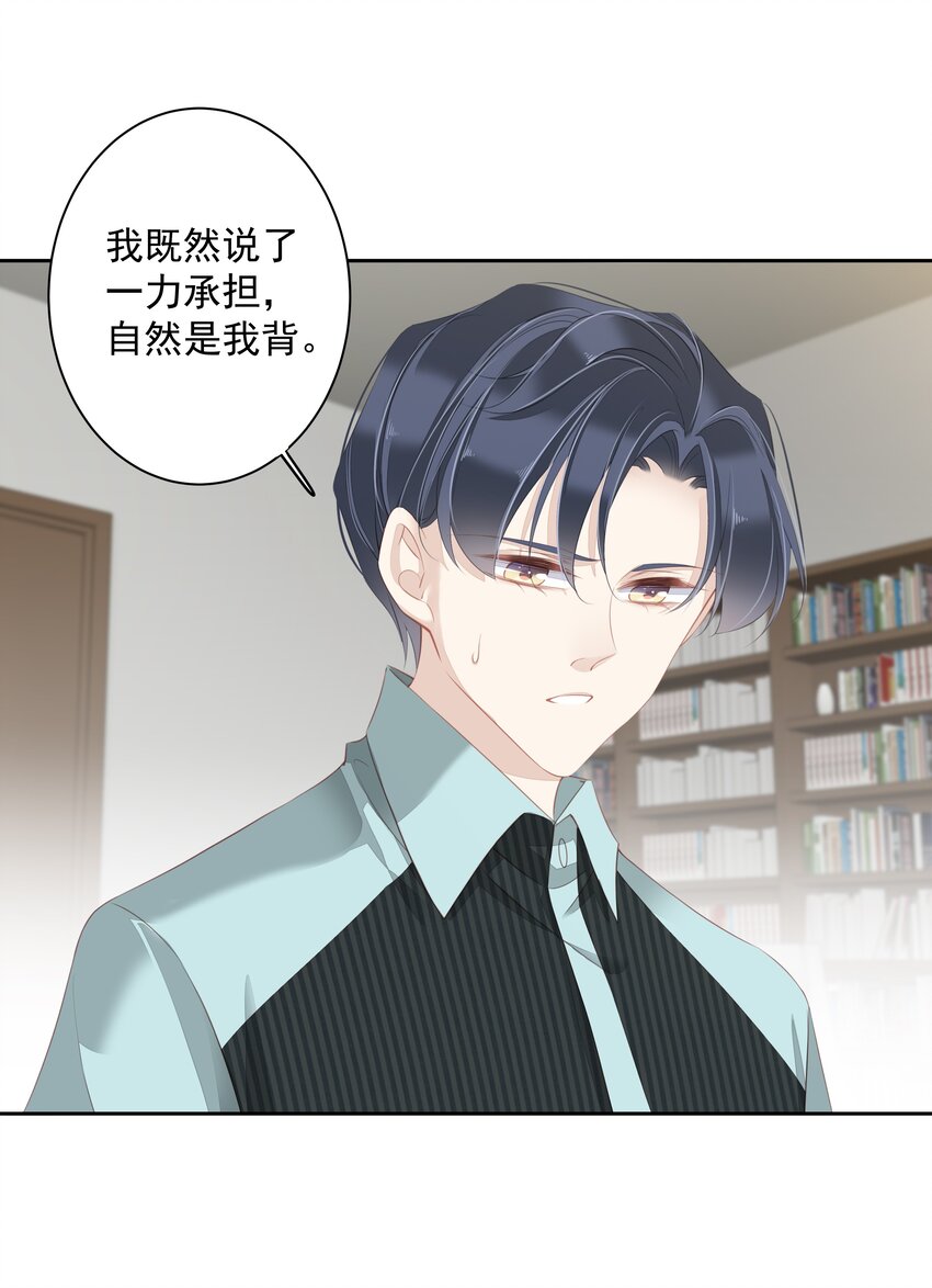 《早期驯服大猫的珍贵资料》019 老同学的关心 第21页