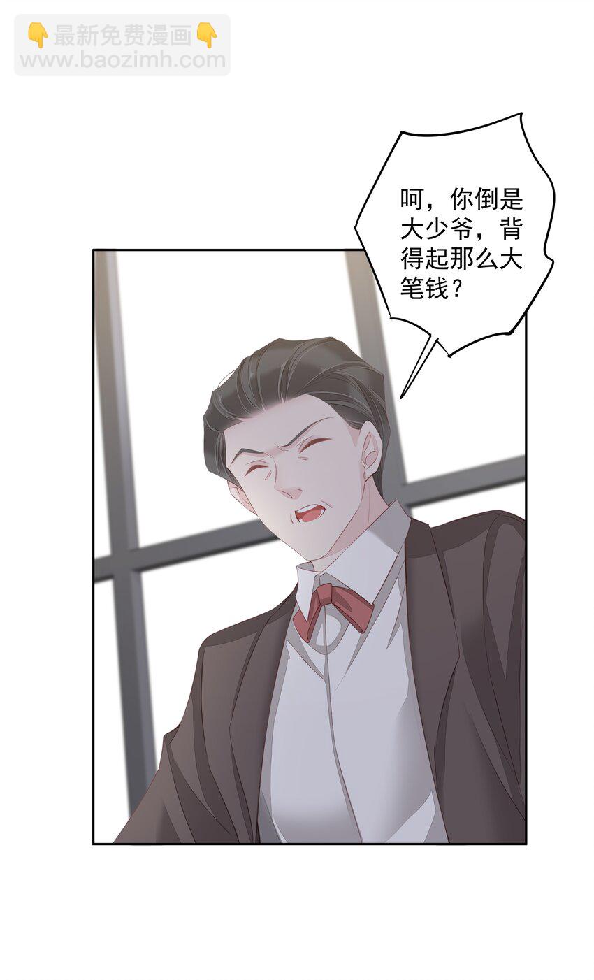 《早期驯服大猫的珍贵资料》019 老同学的关心 第22页