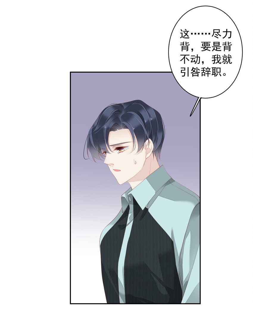《早期驯服大猫的珍贵资料》019 老同学的关心 第23页