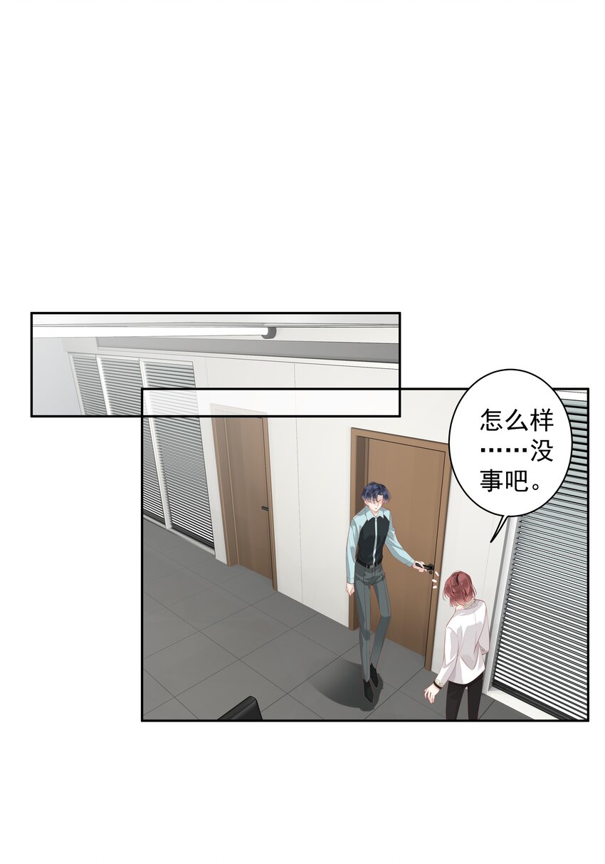 《早期驯服大猫的珍贵资料》019 老同学的关心 第25页