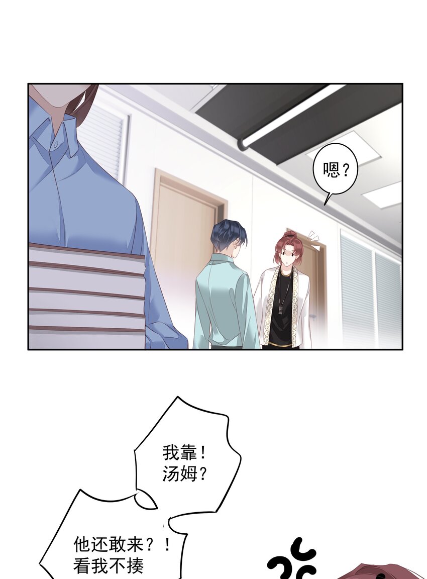 《早期驯服大猫的珍贵资料》019 老同学的关心 第27页