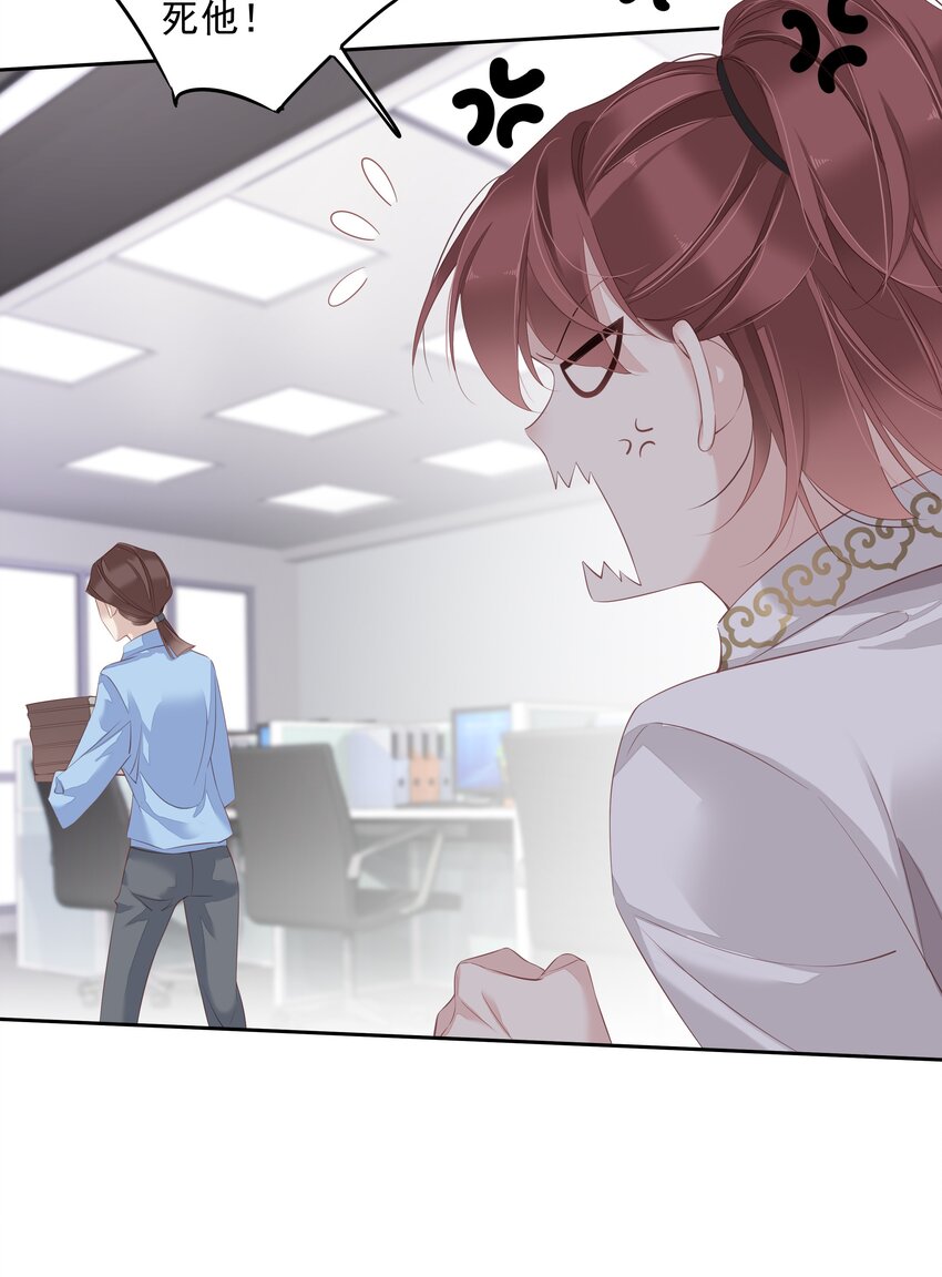 《早期驯服大猫的珍贵资料》019 老同学的关心 第28页