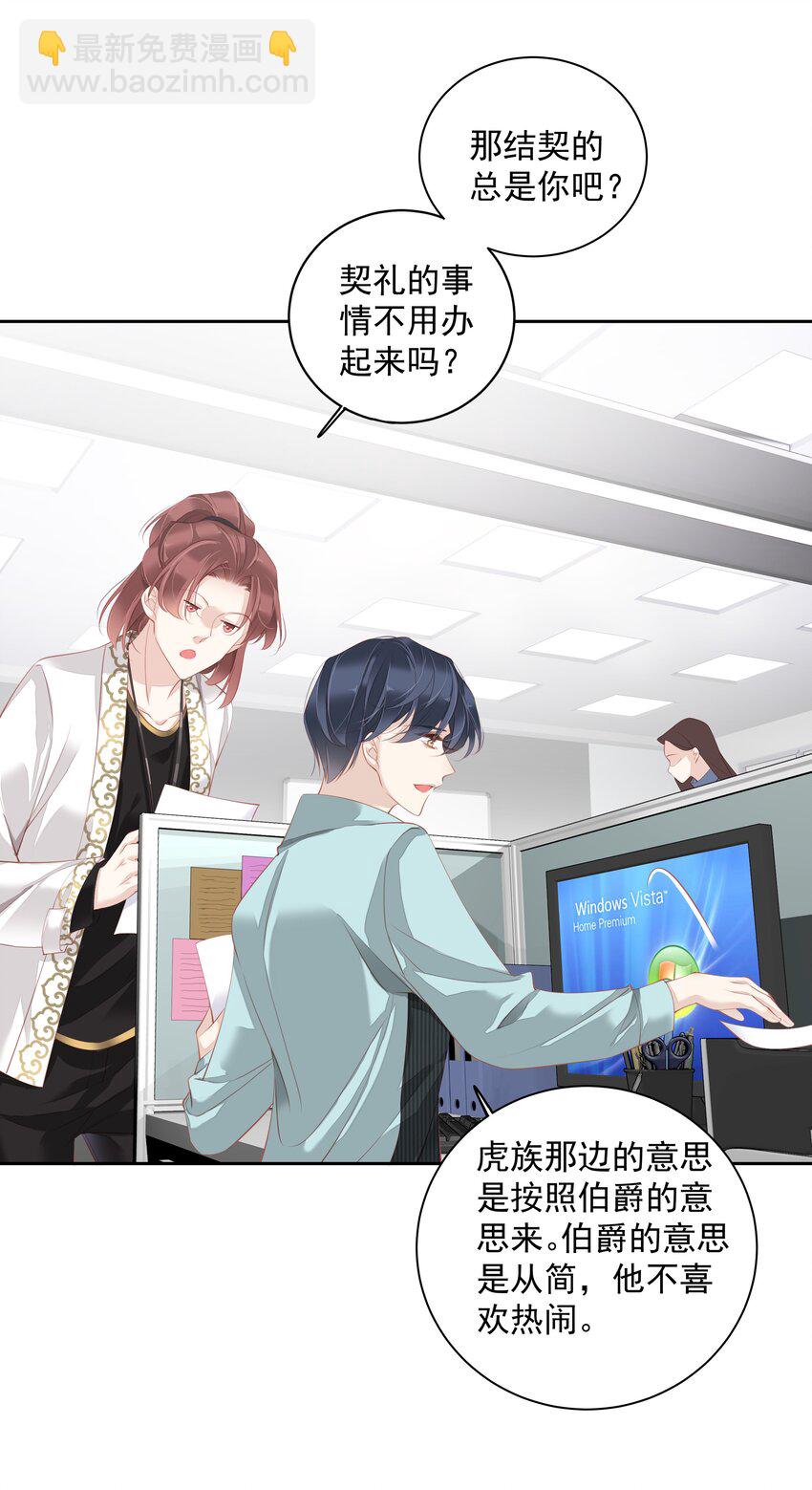 《早期驯服大猫的珍贵资料》019 老同学的关心 第2页