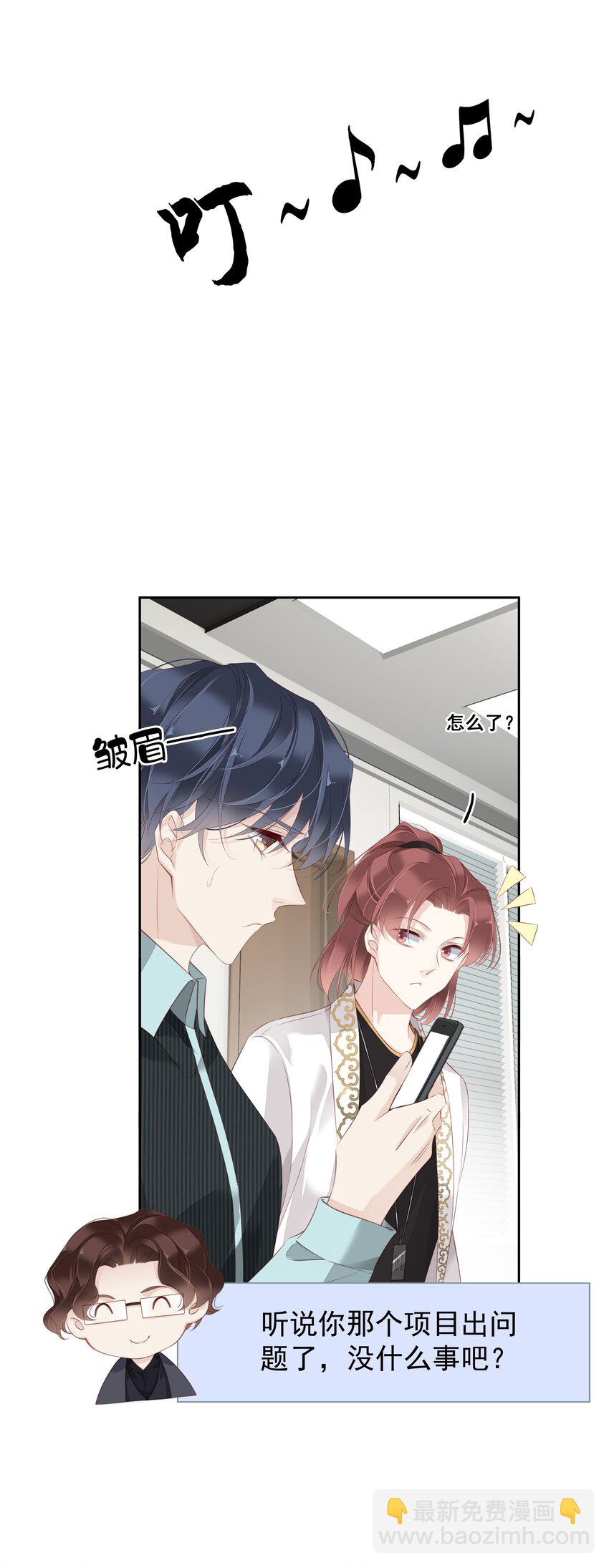 《早期驯服大猫的珍贵资料》019 老同学的关心 第30页