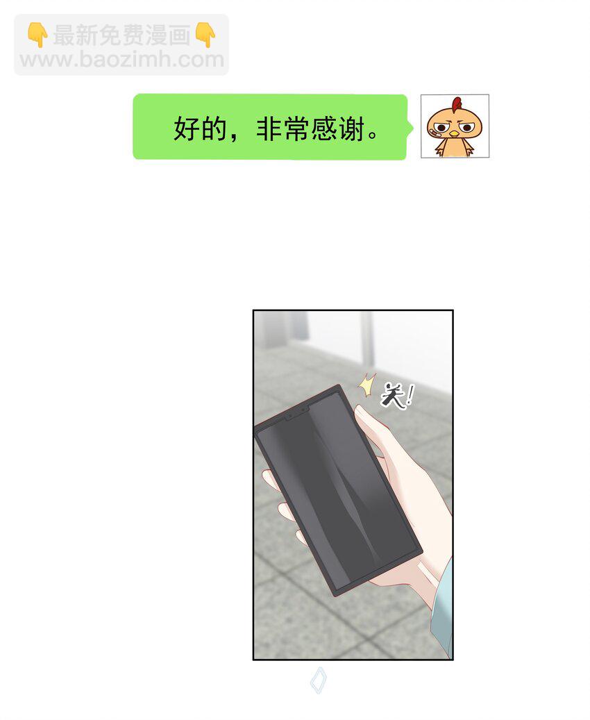 《早期驯服大猫的珍贵资料》019 老同学的关心 第34页