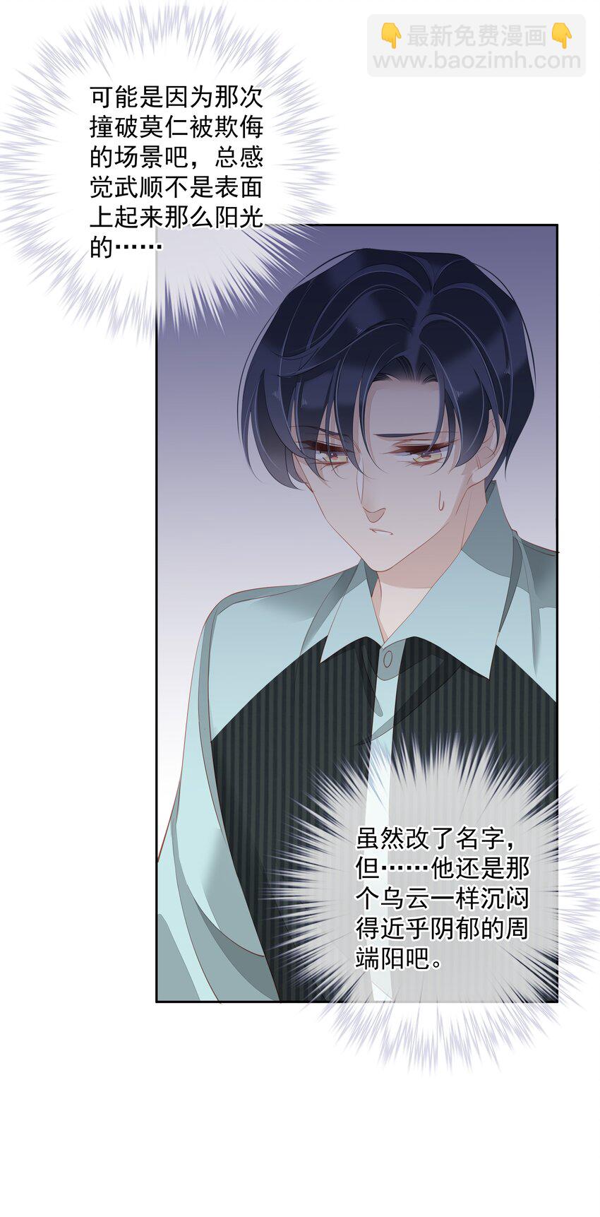 《早期驯服大猫的珍贵资料》019 老同学的关心 第36页
