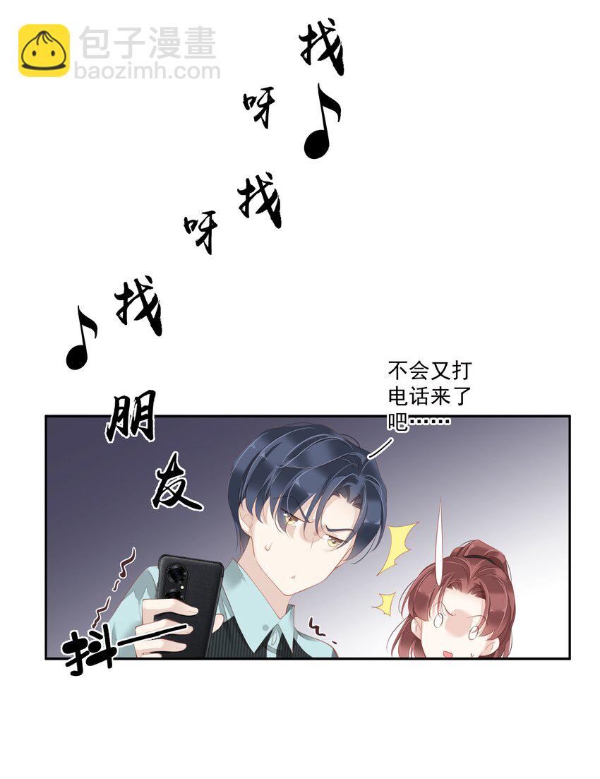 《早期驯服大猫的珍贵资料》019 老同学的关心 第37页